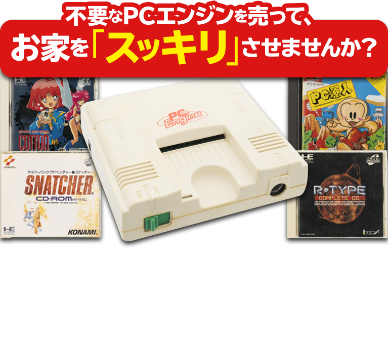 PCエンジン CD-ROM2 アルザディック ネクスザール - www.assu-btp.com