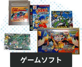 ゲームボーイシリーズのソフト
