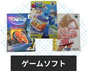ニンテンドー64のソフト