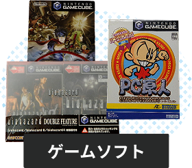 ゲームキューブのソフト