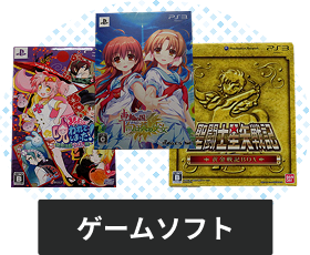 プレイステーション3のソフト