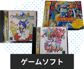 セガサターンのソフト