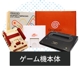 レトロゲーム買取専門店レトログ