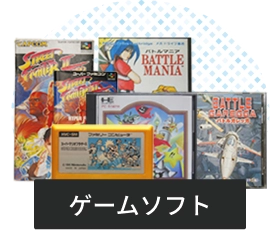 レトロゲーム買取専門店レトログ