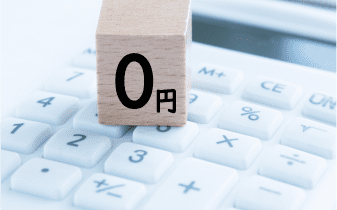 選ばれる理由その2